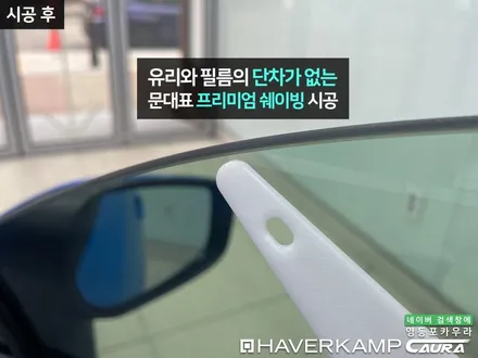 토요타 86 하버캠프 세라믹본드 70% 재시공 딜러표 썬팅 제거 비교컷 하버캠프영등포목동캠프 하버캠프세라믹본드 열차단 영등포썬팅 목동썬팅 용산썬팅 당산썬팅 카포먼스 영등포 ppf / 서울 영등포구 양평동5가