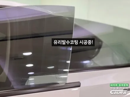 테슬라 모델Y 썬팅 영등포 업체 품질과 가성비 좋은 썬팅 농도 후기 / 서울 영등포구 양평동5가