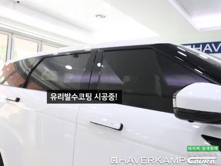 랜드로버 레인지로버 이보크 하버캠프 최상급 세라믹본드 헤드라이트PPF+유리막코팅+코로나살균 신차패키지 카우라 영등포카고 솔라가드 양평점 브이쿨 목동 하버캠프 영등포 목동점 / 서울 영등포구 양평동5가