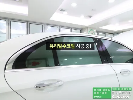 벤츠 E클래스E300e 대표가 직접 시공하는 브이쿨 K 신차패키지 유리막코팅 PPF 영등포 카우라 영등포브이쿨양평1호점 솔라가드영등포 목동브이쿨 여의도 하버캠프영등포목동 영등포카고 / 서울 영등포구 양평동5가