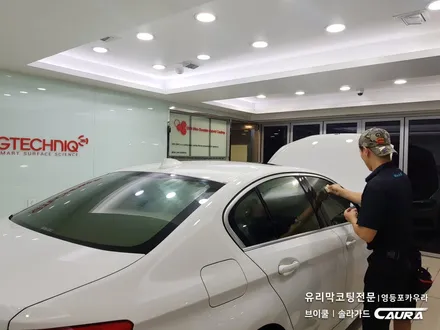 BMW 520d 대표가 직접 시공하는 신차패키지 솔라가드 새턴 썬팅 + 지테크닉 V4 유리막코팅 + 라이트  PPF 생활보호 솔라가드 카우라 영등포 양평점 솔라가드 1인시공점 / 서울 영등포구 양평동5가