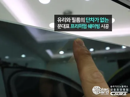 BMW X7 대표가 직접 시공하는 인수거부 솔라가드 노블레스 Z 썬팅 + 프론트풀ppf + 유리막코팅 + 발수코팅 + 코로나살균 신차패키지 카우라 영등포 카고 영등포솔라가드브이쿨 / 서울 영등포구 양평동5가