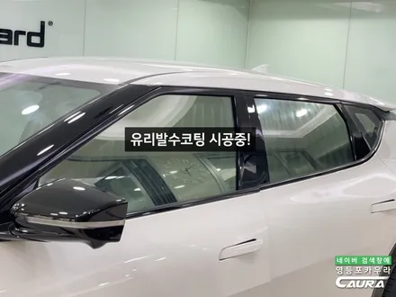 기아 EV6 목동에서 오신 오너님! 영등포 카우라 솔라가드 영등포 ppf 마포 여의도 용산 전기차 신차패키지 전기차 인기 업체 전기차 전문 신차패키지 솔라가드 새턴 신차패키지 / 서울 영등포구 양평동5가