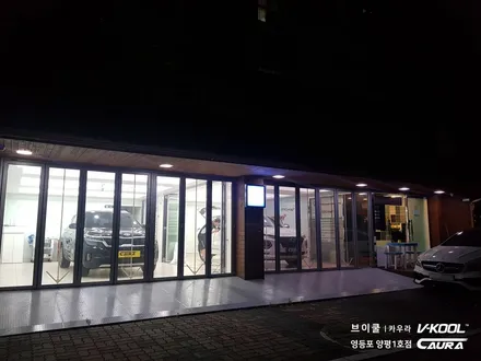 현대 싼타페 TM 대표가 직접 시공하는 브이쿨 K 썬팅 + 생활보호PPF 브이쿨 영등포 카우라 영등포 솔라가드 1인시공점 싼타페신차패키지 썬팅 1인시공점 목동브이쿨 여의도브이쿨 / 서울 영등포구 양평동5가