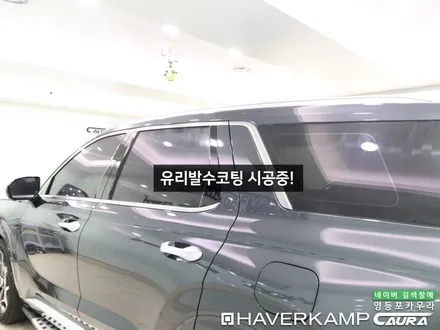 현대 팰리세이드 대표가 직접 시공하는 하버캠프 세라믹본드 베스트본드 신차패키지 유리막 영등포 카우라 ppf 솔라가드영등포 목동브이쿨 여의도 하버캠프영등포목동 영등포카고신차패키지 / 서울 영등포구 양평동5가