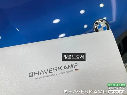 BMW 840i 영등포에서 오신 오너님! 영등포 신차패키지 딜러표 썬팅 제거 영등포 카우라 영등포브이쿨 솔라가드영등포 목동브이쿨 여의도 하버캠프영등포목동 마포 여의도 용산 재시공 / 서울 영등포구 양평동5가