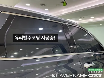 현대 팰리세이드 김포에서 오신 오너님! 김포 신차패키지 영등포 카우라 영등포브이쿨 솔라가드영등포 여의도 하버캠프영등포목동 ppf 마포 여의도 용산 목동 당산 팰리세이드 신차패키지 / 서울 영등포구 양평동5가