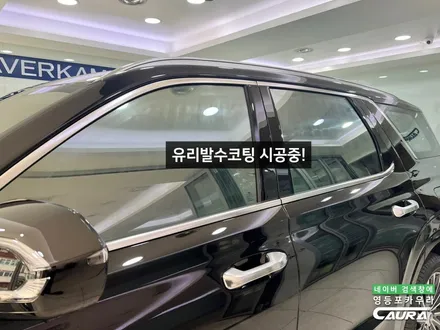 현대 팰리세이드 무료 신차검수 브이쿨 K 신차 출고 했습니다! 생활보호 PPF는 필수! 영등포 브이쿨 전문점은 딱 하나! 영등포 카우라에서 시공했습니다! 이벤트 필독! / 서울 영등포구 양평동5가