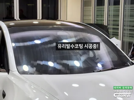 테슬라 모델 3 충전구 불량 신차검수 필수, 영등포 썬팅 프론트 PPF 장인을 찾아 영등포 카우라로 출동! / 서울 영등포구 양평동5가