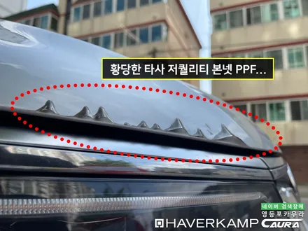 아우디 A6 역대급 프로모션 신차에 적용된 독일 명품 썬팅 하버캠프 베스트본드 틴팅 PPF / 서울 영등포구 양평동5가