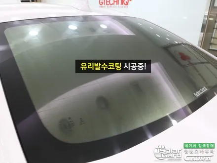 BMW 530i MSP 대표가 직접 시공하는 솔라가드새턴 PPF 유리막 신차패키지 영등포 카우라 ppf 솔라가드영등포 목동브이쿨 여의도 하버캠프영등포목동 영등포카고신차패키지 / 서울 영등포구 양평동5가