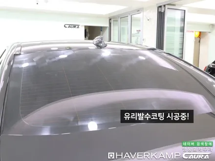 BMW 530i 대표가 직접 시공하는 하버캠프 세라믹본드 신차패키지 유리막 영등포 카우라 헤드라이트 ppf 솔라가드영등포 목동브이쿨 여의도 하버캠프영등포목동 영등포카고신차패키지 / 서울 영등포구 양평동5가