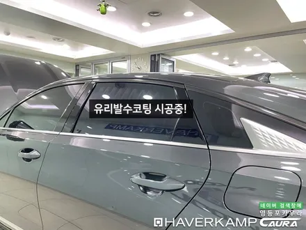 K8 인터스텔라 그레이 세단의 품격 세라믹본드 틴팅 헤드라이트 PPF 신차패키지 영등포 카우라 목동 카우라후기 하버캠프영등포 목동신차패키지 용산 마포 인천 강서 여의도 목동ppf / 서울 영등포구 양평동5가