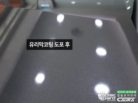 기아 K5 꼼꼼한 카우라가 시공한 솔라가드노블레스k+라이트PPF+유리막코팅+코로나살균+발수코팅 신차패키지 카우라영등포카고 솔라가드 양평점 브이쿨 목동 하버캠프 카우라신차패키지 / 서울 영등포구 양평동5가