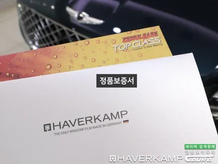 제네시스 G80 대표가 직접 시공하는 하버캠프 세라믹본드 베스트본드 신차패키지 유리막 영등포 카우라 ppf 솔라가드영등포 목동브이쿨 여의도 하버캠프영등포목동 영등포카고신차패키지 / 서울 영등포구 양평동5가