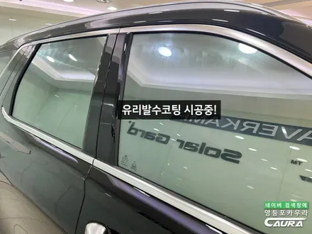 현대 팰리세이드 무료 신차검수 브이쿨 K 신차 출고 했습니다! 생활보호 PPF는 필수! 영등포 브이쿨 전문점은 딱 하나! 영등포 카우라에서 시공했습니다! 이벤트 필독! / 서울 영등포구 양평동5가