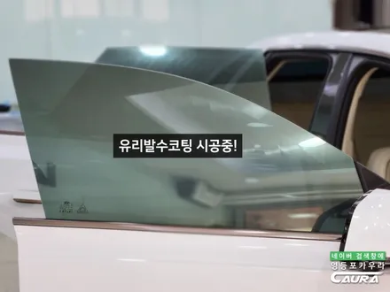 오직 좋은 썬팅을 위해 힘쓰는 카우라에서 그랜저 GN7 출고 신차패키지 시공 / 서울 영등포구 양평동5가