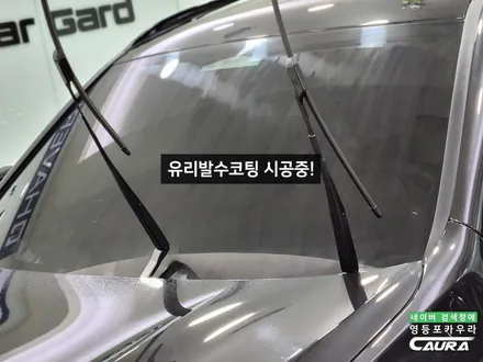 BMW X3 M40i 썬팅? 영등포 카우라에서 하버캠프 세라믹본드로 선택! / 서울 영등포구 양평동5가
