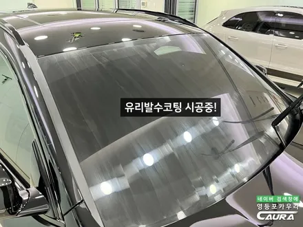 BMW X4 딜러표 썬팅 말고 최상급 독일 하버캠프 세라믹본드 선택 출고 완료 / 서울 영등포구 양평동5가