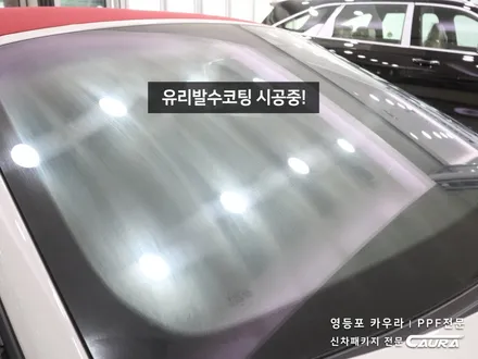 포르쉐 718 박스터 S 대표가 직접 시공하는 브이쿨 K 오너프로 프론트 PPF 영등포 카우라 영등포브이쿨양평1호점 솔라가드영등포 목동브이쿨 여의도 하버캠프영등포목동 영등포카고 / 서울 영등포구 양평동5가