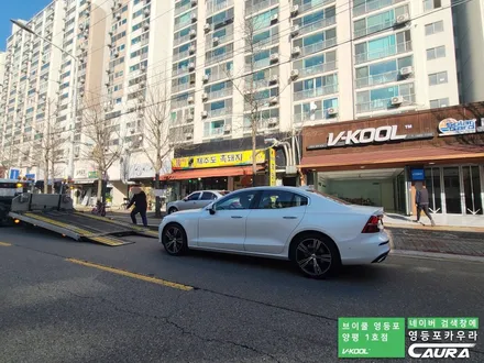 볼보 S60 대표가 직접 시공하는 브이쿨 K 유리막코팅 PPF 신차패키지 영등포 카우라 브이쿨영등포양평1호점 솔라가드영등포 목동브이쿨 여의도 하버캠프영등포 목동 신차패키지 브이쿨 / 서울 영등포구 양평동5가