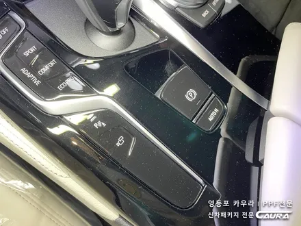 BMW 550i 실내 ppf 하이그로시 PPF 5시리즈 카본블랙 베이지시트 영등포카우라 ppf 오너프로 영등포 ppf 센터페시아 ppf 선유도 마포 목동 용산 당산 강남  ppf / 서울 영등포구 양평동5가
