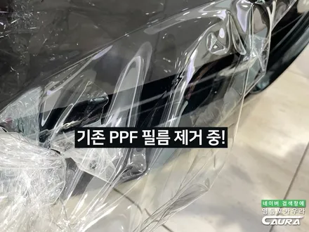 BMW 5시리즈 주차장 물피도주 ㅠㅠ 앞범퍼 PPF 덕분에 살았어요! PPF 안 했더라면 판금 도색하고 보험사에 사고차 등록까지... 생각만 해도 끔찍해요 PPF 보험사고수리 / 서울 영등포구 양평동5가