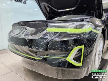 앞범퍼 긁힘 스트레스 해소! BMW 530i PPF 시공을 위해 찾은 영등포카우라 PPF 시공기 / 서울 영등포구 양평동5가
