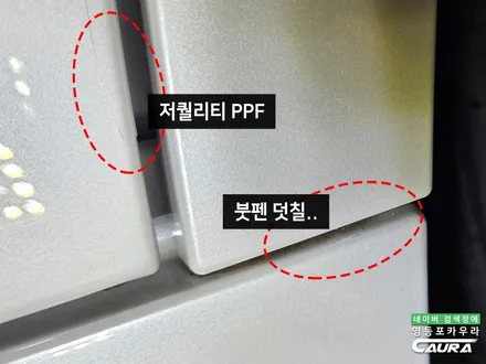 BMW X5 40i 신차 몰래 붓펜은 누가 칠했을까 꼼꼼 신차검수 항상 새 차 처럼 유지하는 방법 / 서울 영등포구 양평동5가