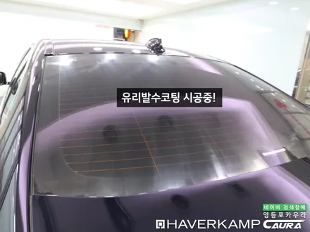 BMW 530i 오너가 직접 시공하는 하버캠프 세라믹본드 본넷 PPF 오너프로 최상급 PPF 신차패키지 영등포 카우라 목동카고영등포점후기 하버캠프영등포 목동신차패키지 목동 ppf / 서울 영등포구 양평동5가