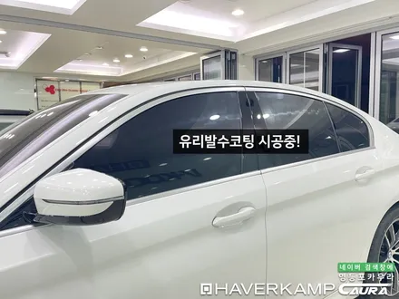 BMW 520i 대표가 직접 시공하는 하버캠프 세라믹본드 PPF 유리막코팅 신차패키지 영등포 카우라 목동 카우라후기 하버캠프영등포 목동신차패키지 당산 마포 용산 마곡 목동ppf / 서울 영등포구 양평동5가