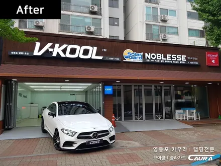 벤츠 CLS 400d 대표가 직접 시공 루프스킨 사이드미러랩핑 프론트립까지 부분랩핑 벤츠데칼로 확실한 드레스업! 영등포 카우라 브이쿨 영등포 솔라가드 영등포 랩핑 영등포 1인시공 / 서울 영등포구 양평동5가
