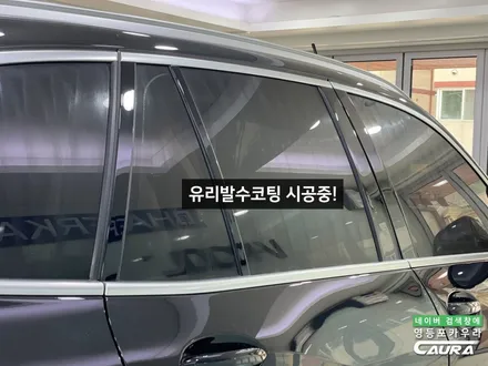 BMW X5 카본블랙 신차검수 중 썬루프 몰딩 사이드미러 무빙 턴 시그널 불량 발견 AS 진행은요? 영등포카우라 후기 / 서울 영등포구 양평동5가