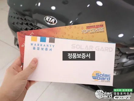 기아 K5 꼼꼼한 카우라가 시공한 솔라가드 새턴 썬팅+아이나비블랙박스+PPF+유리막코팅+코로나살균+발수코팅 신차패키지 카우라 영등포카고 솔라가드 양평점 브이쿨 목동 하버캠프 / 서울 영등포구 양평동5가