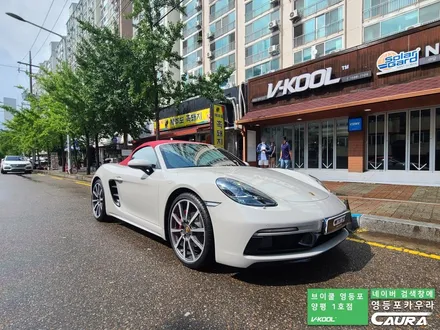 포르쉐 718 박스터 S 대표가 직접 시공하는 브이쿨 K 오너프로 프론트 PPF 영등포 카우라 영등포브이쿨양평1호점 솔라가드영등포 목동브이쿨 여의도 하버캠프영등포목동 영등포카고 / 서울 영등포구 양평동5가