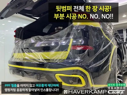 BMW X5 카본블랙 타르투포 신차검수 불량 발견 전체 PPF 앞유리 돌빵 윈드실드 하버캠프 세라믹본드 틴팅 아이나비 블랙박스 영등포 카우라 후기 영등포 PPF성지 BMW성지 / 서울 영등포구 양평동5가
