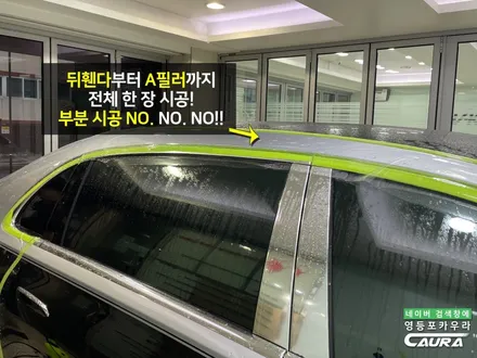 벤츠 마이바흐 S580 진정한 럭셔리 전체 PPF 영등포 카우라 후기 실내PPF 성지 벤츠 PPF 성지 대표가 직접 시공하는 프리미엄 PPF 샵 후기 영등포 PPF 여의도 PPF / 서울 영등포구 양평동5가