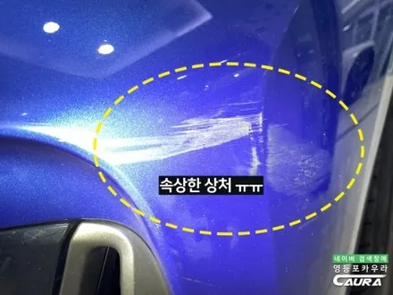 BMW 420i 그란쿠페 신형 하버캠프 썬팅 프론트풀 PPF / 영등포 썬팅 잘하는곳 / 서울 영등포구 양평동5가