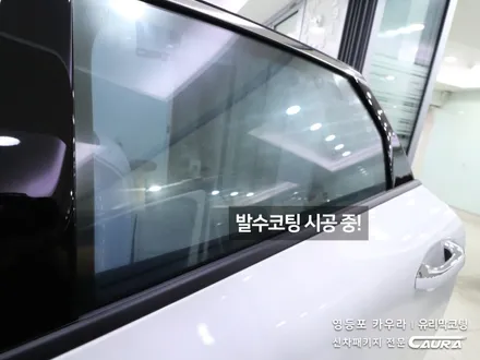 기아 신형 K5 대표가 직접 시공하는 솔라가드 노블레스 K 썬팅 +라이트 ppf+유리막코팅+발수코팅+신차냄새제거 신차패키지 카우라 영등포카고 영등포솔라가드브이쿨 목동 1인시공점 / 서울 영등포구 양평동5가