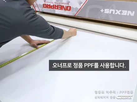 BMW X7 대표가 직접 시공하는 인수거부 솔라가드 노블레스 Z 썬팅 + 프론트풀ppf + 유리막코팅 + 발수코팅 + 코로나살균 신차패키지 카우라 영등포 카고 영등포솔라가드브이쿨 / 서울 영등포구 양평동5가
