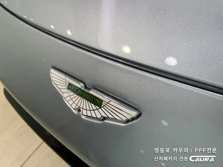 애스턴마틴 밴티지 대표가 직접 시공하는 오너프로 프론트 PPF 영등포 카우라 영등포브이쿨양평1호점 솔라가드영등포 목동브이쿨 여의도 하버캠프영등포목동 영등포카고 여의도ppf / 서울 영등포구 양평동5가