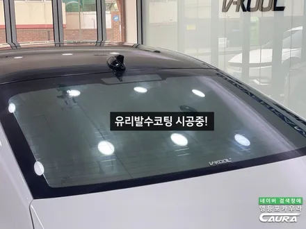 K8 스노우화이트펄 브이쿨 K 썬팅 헤드라이트 PPF 영등포카우라 후기 영등포브이쿨 솔라가드 여의도 하버캠프영등포목동점 신차패키지 영등포 카포먼스 전기차신차패키지 영등포썬팅성지 / 서울 영등포구 양평동5가
