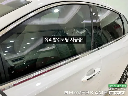 그랜저 하이브리드 화이트펄 신차검수 불량발견 하버캠프 썬팅 헤드라이트 PPF LX7000 블박 영등포카우라 후기 영등포 브이쿨 전문점 하버캠프영등포목동 영등포카포먼스 영등포썬팅성지 / 서울 영등포구 양평동5가