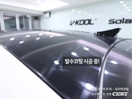 기아 신형 K5 대표가 직접 시공하는 솔라가드 노블레스 K 썬팅 +라이트 ppf+유리막코팅+발수코팅+신차냄새제거 신차패키지 카우라 영등포카고 영등포솔라가드브이쿨 목동 1인시공점 / 서울 영등포구 양평동5가