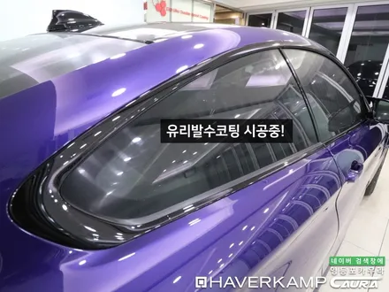BMW M4 쿠페 헤리티지 에디션 65대 한정판 하버캠프 세라믹본드 신차패키지 영등포 카우라 ppf 솔라가드영등포 목동브이쿨 여의도 하버캠프영등포목동 영등포카고신차패키지 목동썬팅 / 서울 영등포구 양평동5가