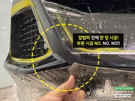BMW 530e 카본블랙 돌빵무적 윈드실드 본넷 앞범퍼 실내 ppf 영등포 카우라 후기 영등포브이쿨 솔라가드 여의도 하버캠프영등포 목동점 당산 신차패키지 영등포 카포먼스 PPF성지 / 서울 영등포구 양평동5가