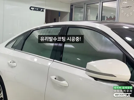 K8 스노우화이트펄 브이쿨 K 썬팅 헤드라이트 PPF 영등포카우라 후기 영등포브이쿨 솔라가드 여의도 하버캠프영등포목동점 신차패키지 영등포 카포먼스 전기차신차패키지 영등포썬팅성지 / 서울 영등포구 양평동5가