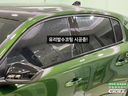 푸조 308 신형 풀체인지 딜러표썬팅 말고 독일 하버캠프 베스트본드 틴팅 선택 주차패키지 PPF 영등포 PPF / 서울 영등포구 양평동5가