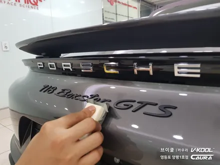 포르쉐 718 박스터 GTS 대표가 직접 시공하는 신차패키지 브이쿨 K썬팅 + 지테크닉 V4 유리막코팅 + 생활보호 PPF 브이쿨 카우라 영등포 양평1호점 솔라가드 1인시공점 / 서울 영등포구 양평동5가