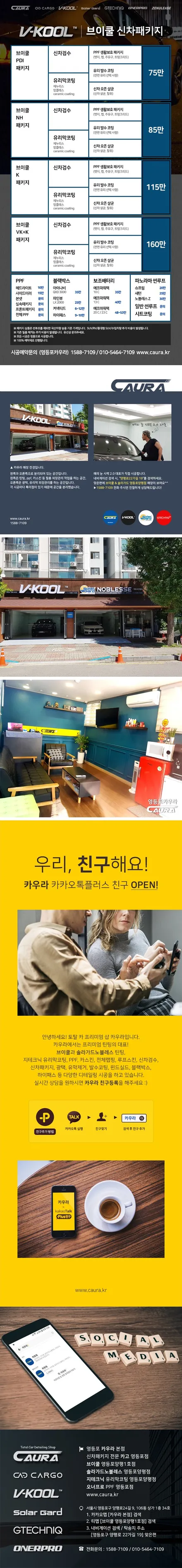 현대 신형 더뉴그랜저 대표가 직접 시공하는 솔라가드 최상급 노블레스 z 썬팅 + 생활보호 ppf + 유리발수코팅 신차검수 신차패키지 영등포솔라가드 브이쿨영등포 카고영등포점 1인시공 / 서울 영등포구 양평동5가